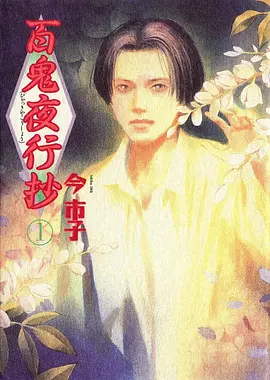 海贼王 艾格赫德 动漫 2025 尾田荣一郎